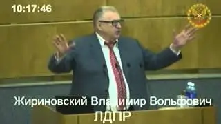 Выступление Жириновского 19 мая 2015 года!