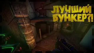 ЛУЧШИЙ ТРОЙНОЙ БУНКЕР 2021 [RUST] [РАСТ] + ЛУТОВАЯ. Как построить бункер в раст.