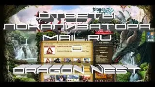 Обновление Dragon Nest от Mail.ru • ответы локализатора