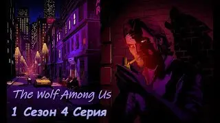 The Wolf Among Us (Волк среди нас) 1 Сезон 4 Серия
