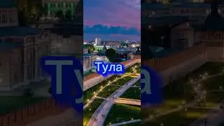 #Россия #город #Москва #городароссии