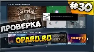 ПРОВЕРКА МАГАЗИНА oparu.ru РАЗВОД ИЛИ НЕТ (аккаунты и ключи)
