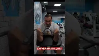 ЗАРУБА НА БИЦЕПС С ПАРНЯМИ! СМОТРИТЕ: 11.08.2023 год в 