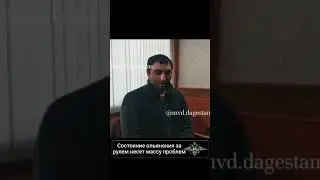 Драка на посту ДПС