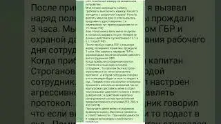 Следственный комитет  и ППС и СФР
