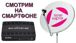 Viewing satellite TV with APK (Russian version)