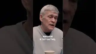 Новый тип нейтрино 