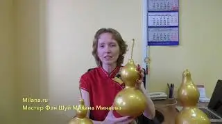 Милана Минаева: Тыквы Фэн Шуй - защита от болезней