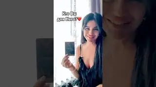 КТО ВЫ ДЛЯ НЕГО?❤️ #будущиймужтаро #огнитаро #отношениятаро