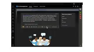 Обновления продуктов Viva Topics  Viva Взаимодействие, сообщения, темы