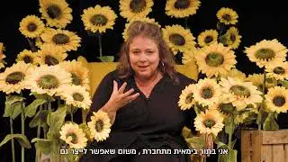 האופרה הישראלית | עונת 24-25 | שירית לי וייס מספרת על 