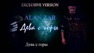 Alan Zar - Дева с горы (Эксклюзивная версия) Впервые - Sari Gelin/ Sari Aghjik - на РУССКОМ ЯЗЫКЕ!!!