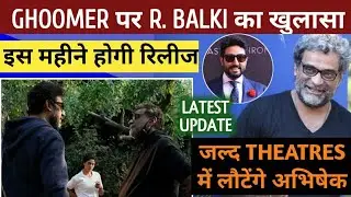 abhishek bachchan will come back in theaters with ghoomer | ghoomer release date