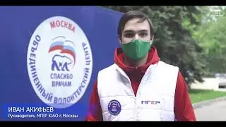 ГКБ им. В. М. Буянова: волонтеры ЕР поддержали медиков и родственников пациентов с COVID-19
