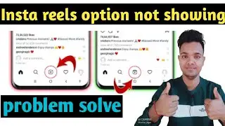 How to fix instagram reels option not showing ??|| Insta me reels ka option kaise ayega