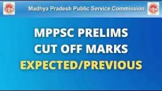 MPPSC Cut Off Marks 2021 | MPPSC cutoff  2021 | mppsc results 2021 | MPPSC cutoff 2020