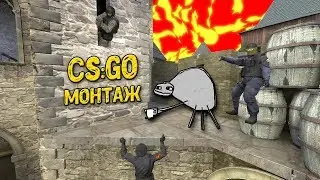 ВСТРЕТИЛ ГАВНАПЕЯ | CS:GO МОНТАЖ