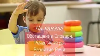 Приветствую на канале 