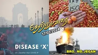 நேற்று வரை || BRO.MD JEGAN