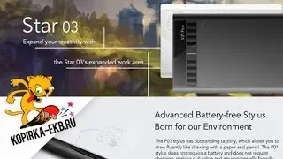 Обзор графического планшета XP-PEN Star03 | Видеоуроки kopirka-ekb.ru