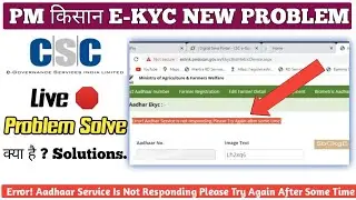 Error Aadhar Service Is Not Responding Please Try Again After Some Time Pm Kisan E-KYC|Problem Solve