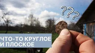 ТЕСТ металлоискатель Minelab GO-FIND 44 на поиск монет. Очень сложный грунт !