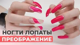 Thick nails TRANSFORMATION | LONG NATURAL nails