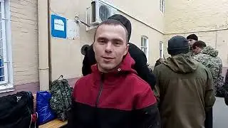 Мобилизация