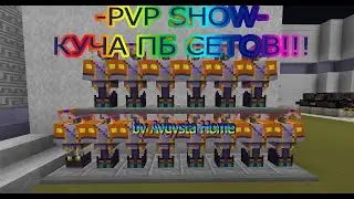 ПВП ШОУ! ПБ СЕТА ЛЕТЯТ!!! StreamCraft RPG! #30🔥