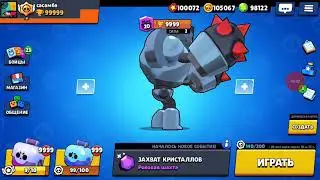 2 часть бравл старс