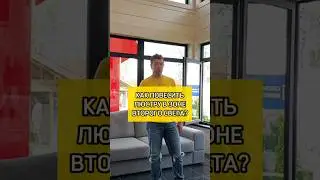 Как повесить люстру в зоне 