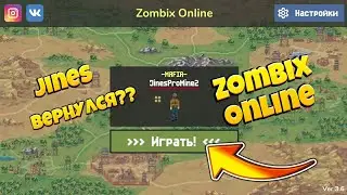 Jines вернулся? Zombix online