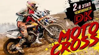 Второй этап Чемпионата Республики Казахстан по Мотокроссу