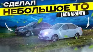 Подготовка к лету, Съемная тонировка, поменял колодки на керамические ,небольшие ништяки для Гранты
