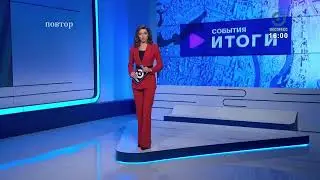 Начало "События. Итоги" (Экспресс (Пенза), 27.11.2022)