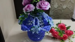 Чехол для банки,под цветы/крючком/