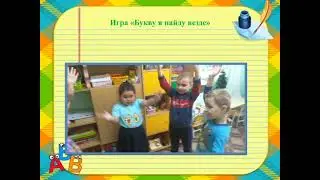 Проектная деятельность на логопункте старшей и подготовительной группы