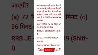 Rrb Je math 2024 ntpc Railway Exam MAth Technician paramedical Rpf  Group D SSC All Exam