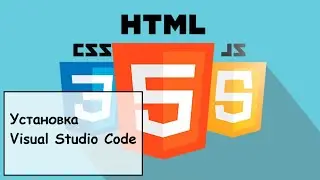 Создание сайтов с 0. Установка Visual Studio Code.