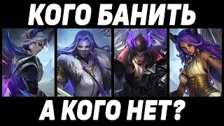 TOP 10 BANNED HEROES MOBILE LEGENDS: BANG BANG