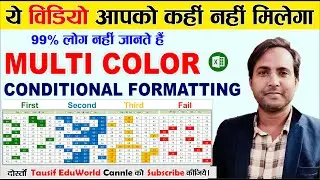 Multi Color Conditional Formatting in Excel | Advance Excel Formatting #excelexpert