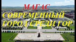 Магас. Современный и красивый город в России. Обзор.