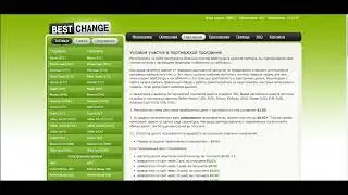 Сайт для заработка в долларах Bestchange   заработок без вложений   на автомате