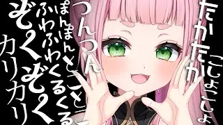 [ASMR] Whispering Japanese Onomatopoeia