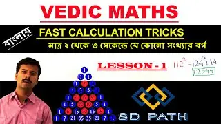 Vedic Maths Tricks for Fast Calculation | Lesson - 1 | Vedic maths tricks | Vedic Maths
