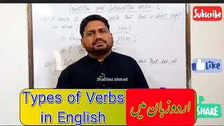 Modal Verbs VS Auxiliary Verbs || Part 3 || Types of Verbs