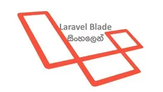 Laravel Blade in Sinhala