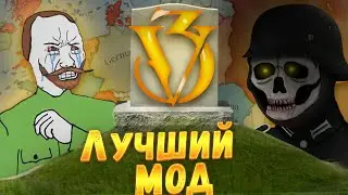 Смерть TGR – лучшего мода на Victoria 3