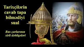 Rus çarlarının sirli dəbilqələri  - Tarixçilərin cavab tapa bilmədiyi sual