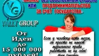 Как построить свой бизнес в интернете и на земле